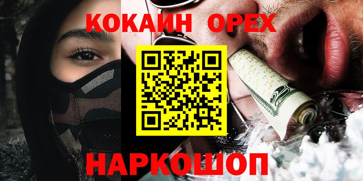 Алейск  Кокаин 98%  Вход с VPN  купить  сайты  COCAIN FishScale 