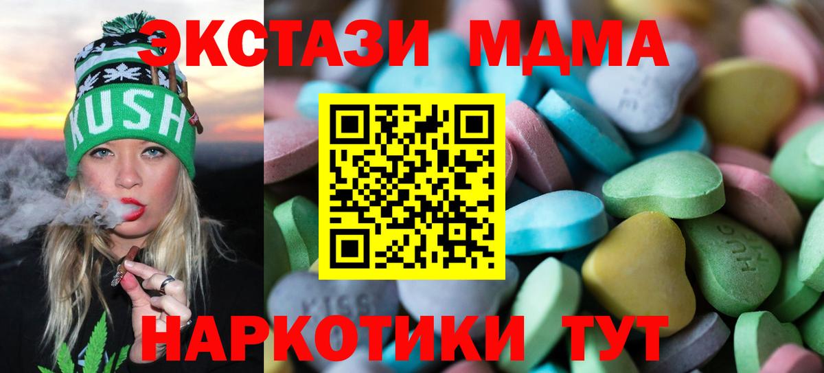 Экстази таблы  Ecstasy 250 мг  Алейск  Вход с VPN 