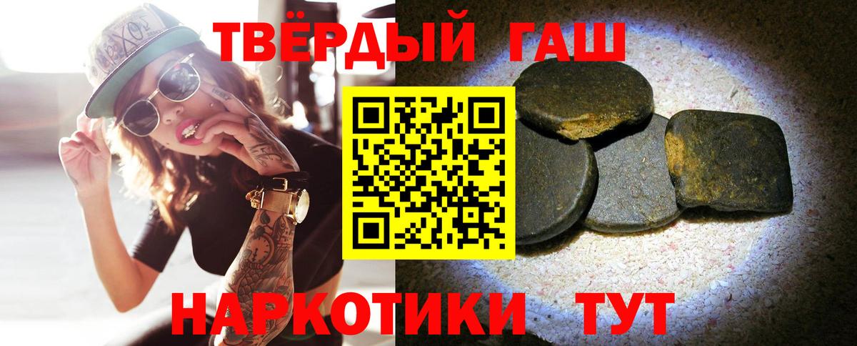 Алейск  ГАШИШ VHQ  Вход с VPN 