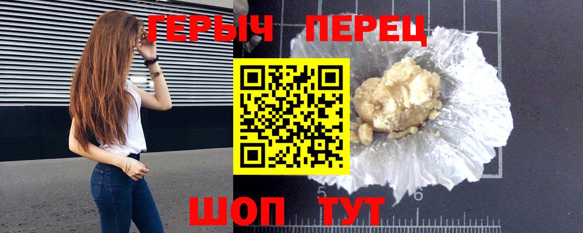 ГЕРОИН VHQ Алейск