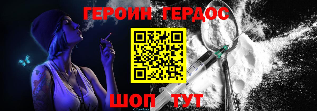 Алейск  ГЕРОИН гречка  Вход с VPN 