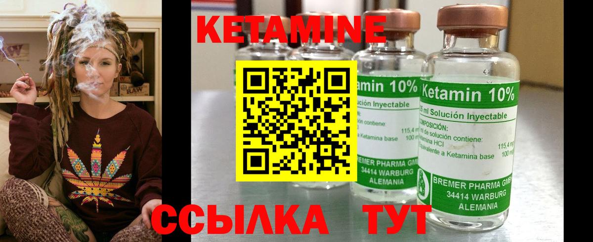 Кетамин VHQ  КЕТАМИН VHQ  Вход с VPN  Алейск 