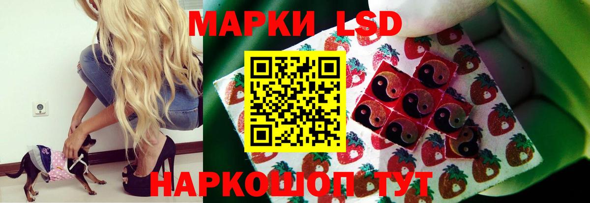 ЛСД экстази кислота Алейск