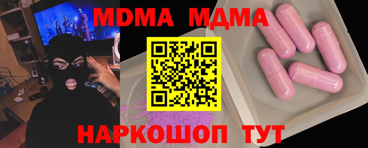 МДМА crystal  MDMA молли  Алейск  МДМА  Вход с VPN 
