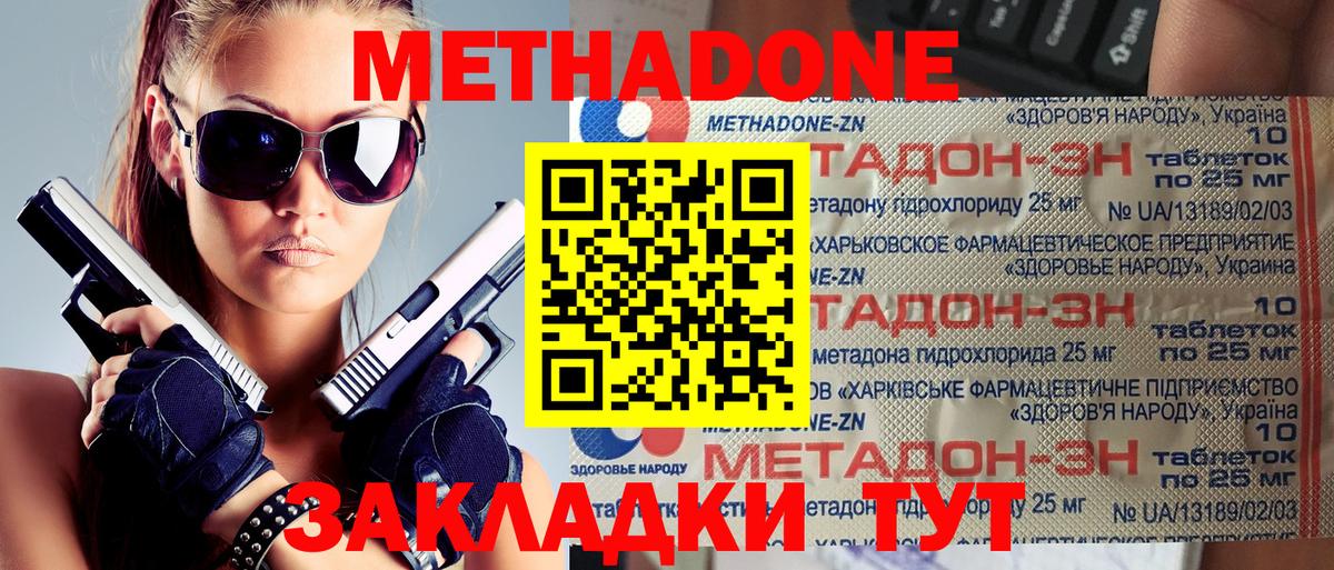 МЕТАДОН кристалл  Вход с VPN  Алейск  блэк спрут tor  Метадон VHQ 