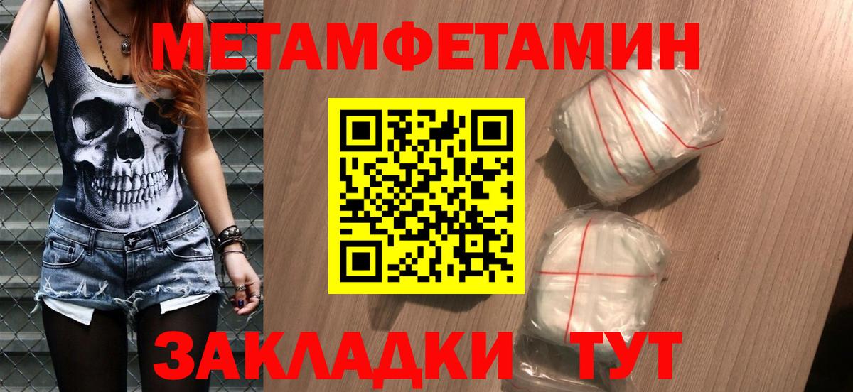 Первитин Декстрометамфетамин 99.9% Алейск