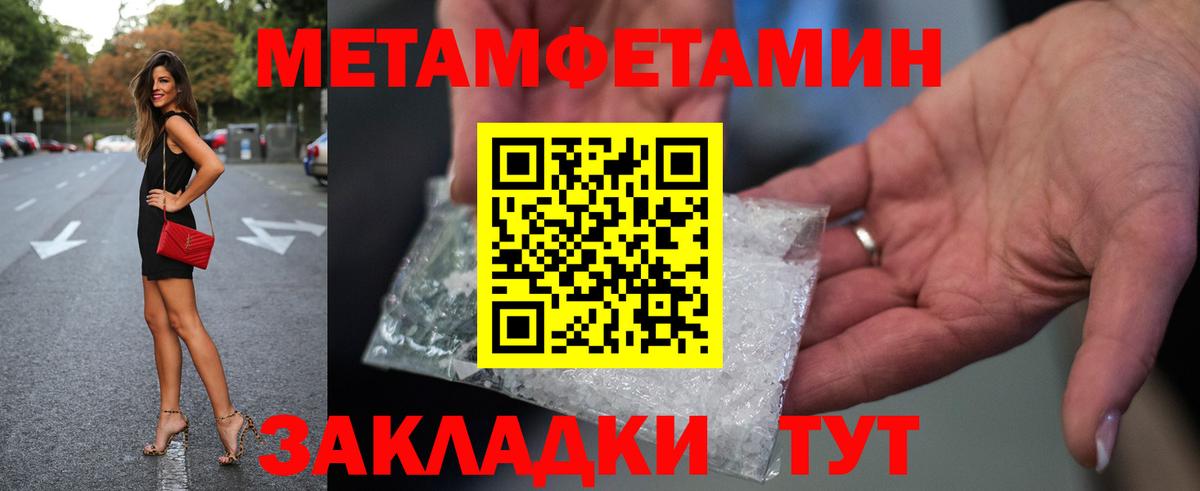 Первитин Methamphetamine  Вход с VPN  Первитин Methamphetamine  Алейск 