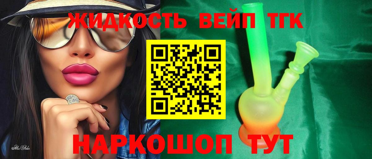 Алейск  ТГК концентрат  Вход с VPN 
